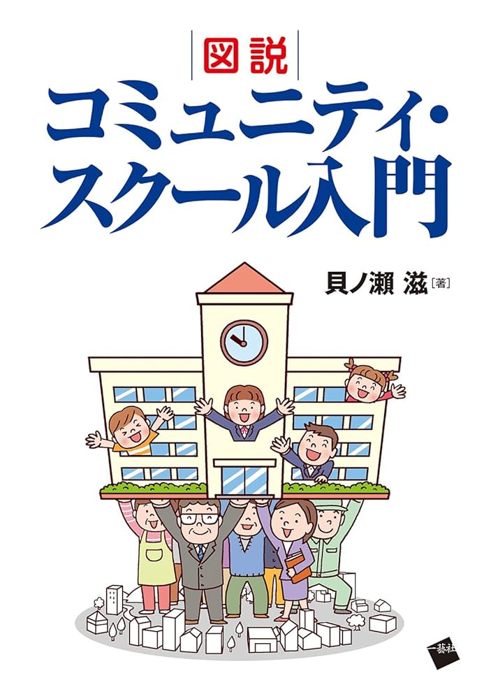 教育コミュニティ創刊から28号まで＋別冊3冊 教育コミュニティ創刊から28号まで＋別冊3冊